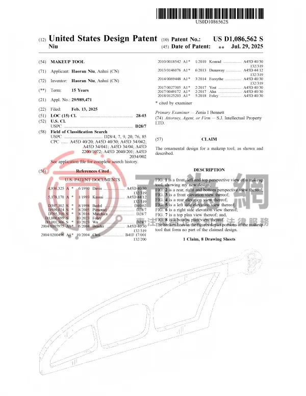 USD1086562S1_01(1).jpg