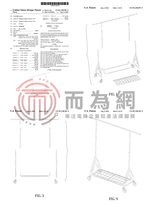 衣架.jpg