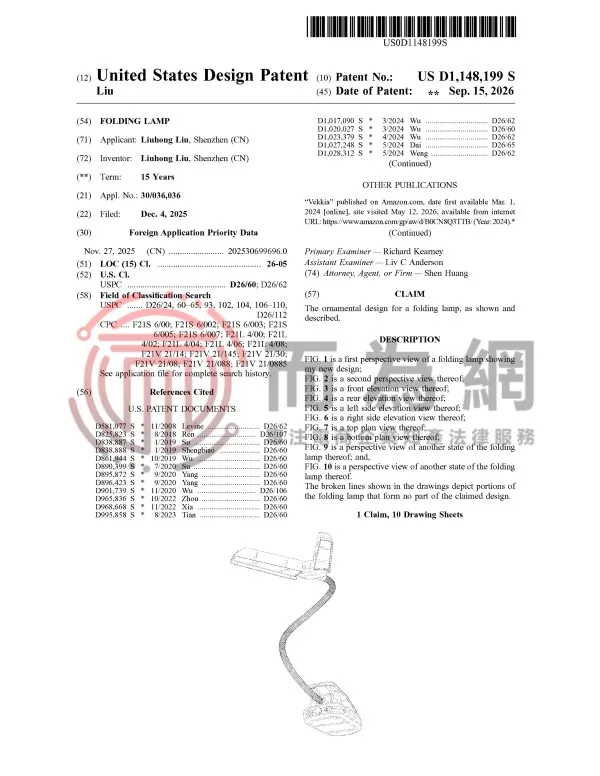 US-D1148199-S_01.jpg