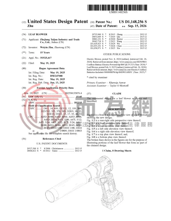 US-D1148256-S_01.jpg
